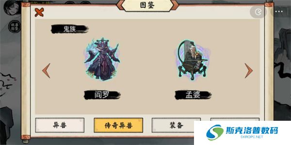 异兽自走棋