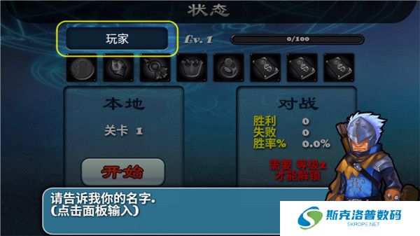 守卫者2汉化版