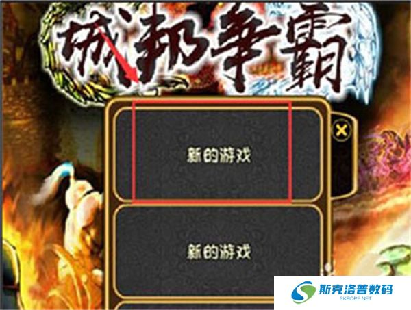 城邦争霸中文版