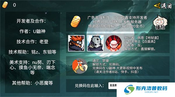 像素火影单机
