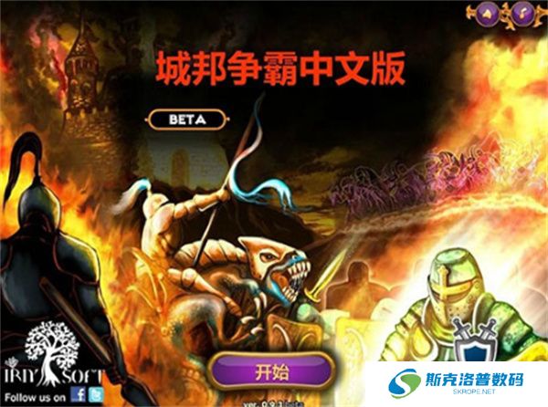 城邦争霸中文版