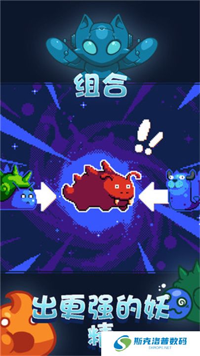 妖精组合