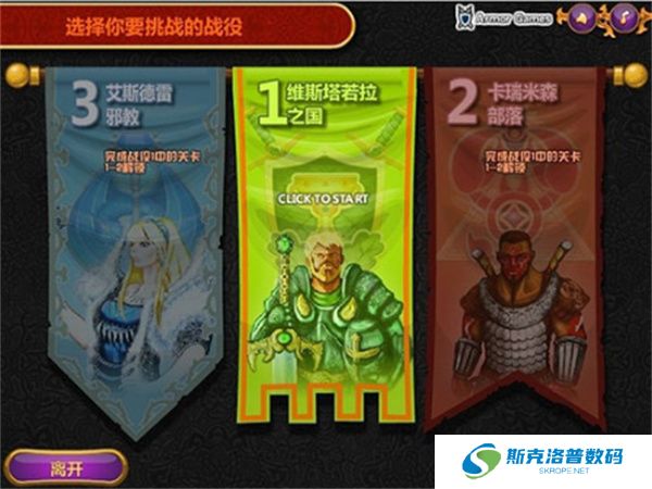 城邦争霸中文版