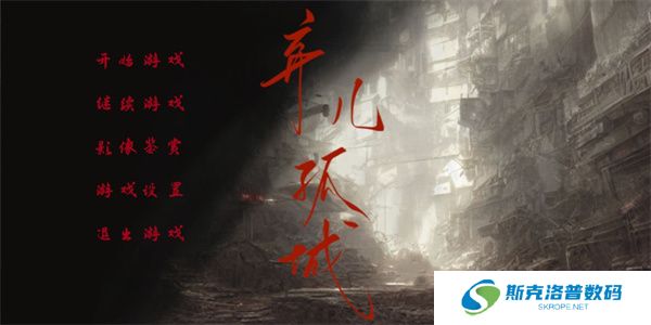 弃儿孤城下载