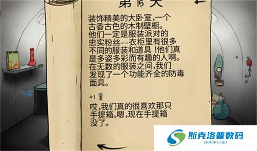 60秒避难所生存手游