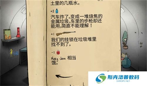 60秒避难所生存手游