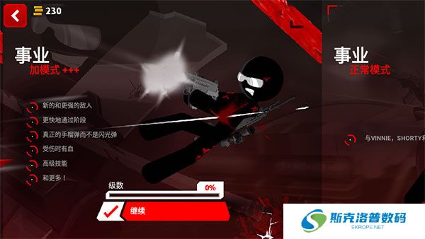 暗杀行动手游手机版