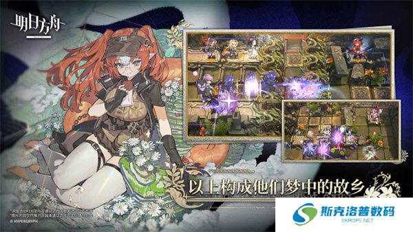 明日方舟单机版