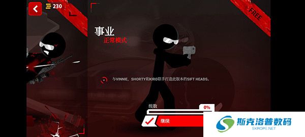 暗杀行动手游手机版