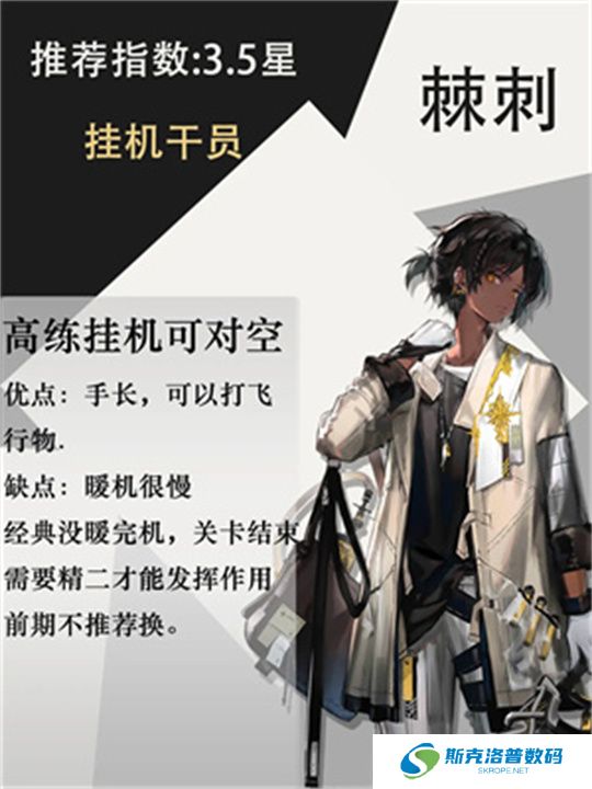 明日方舟单机版