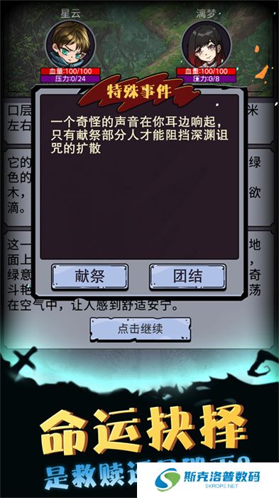异界深渊模拟器手游
