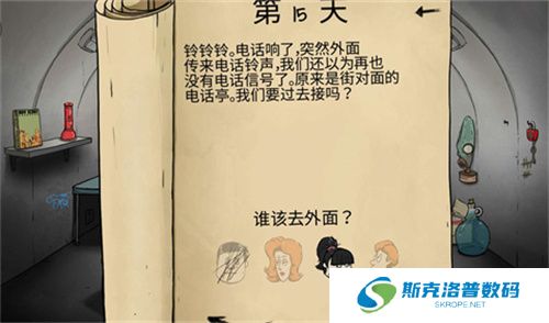 60秒避难所生存手游