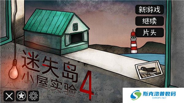 迷失岛4小屋实验