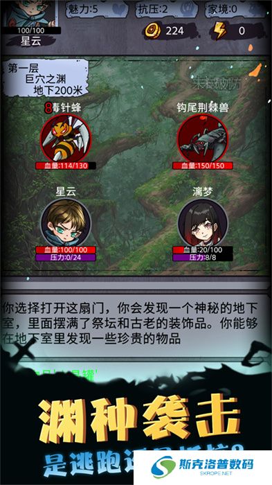 异界深渊模拟器手游