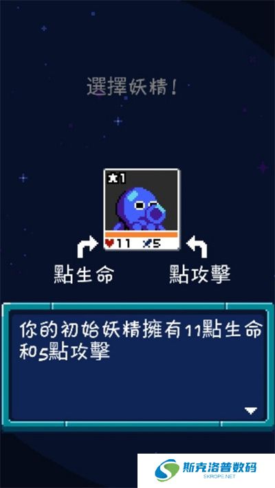 妖精组合