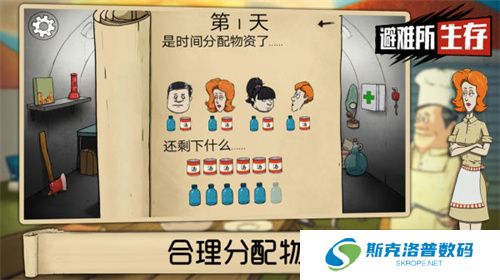 60秒避难所生存手游
