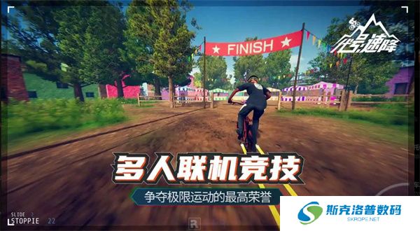 速降王者2025