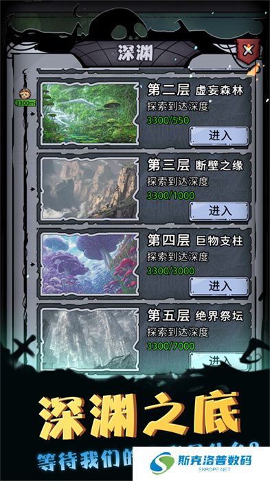 异界深渊模拟器手游