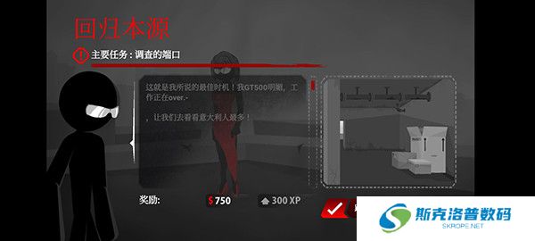 暗杀行动手游手机版
