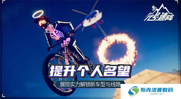 速降王者2025
