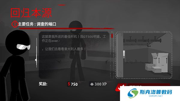 暗杀行动手游手机版