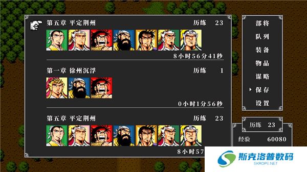 吞食天地2单机版