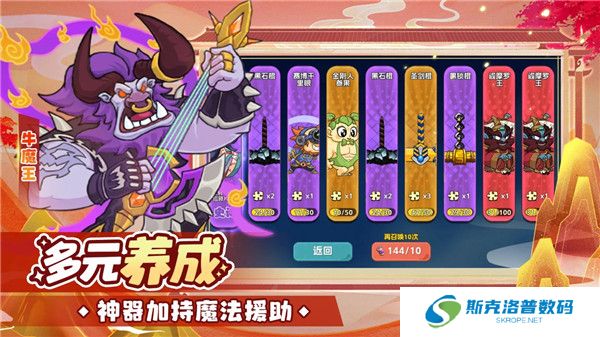 猴哥快跑手游