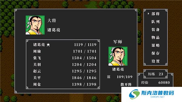 吞食天地2单机版