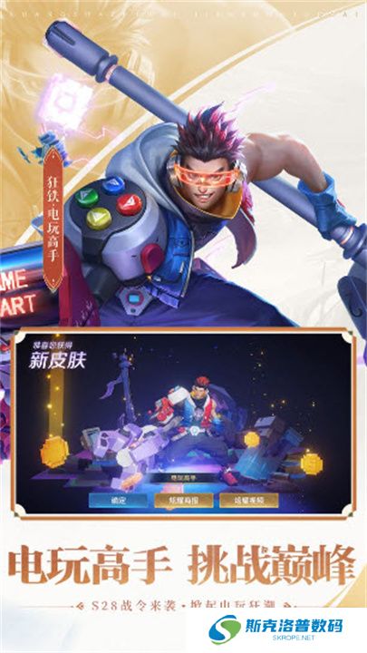 王者荣耀前瞻