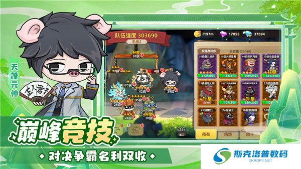 猴哥快跑手游