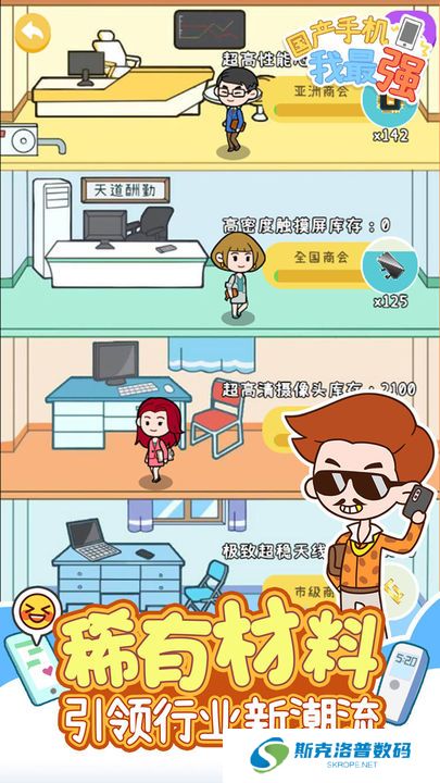 国产手机最强手游