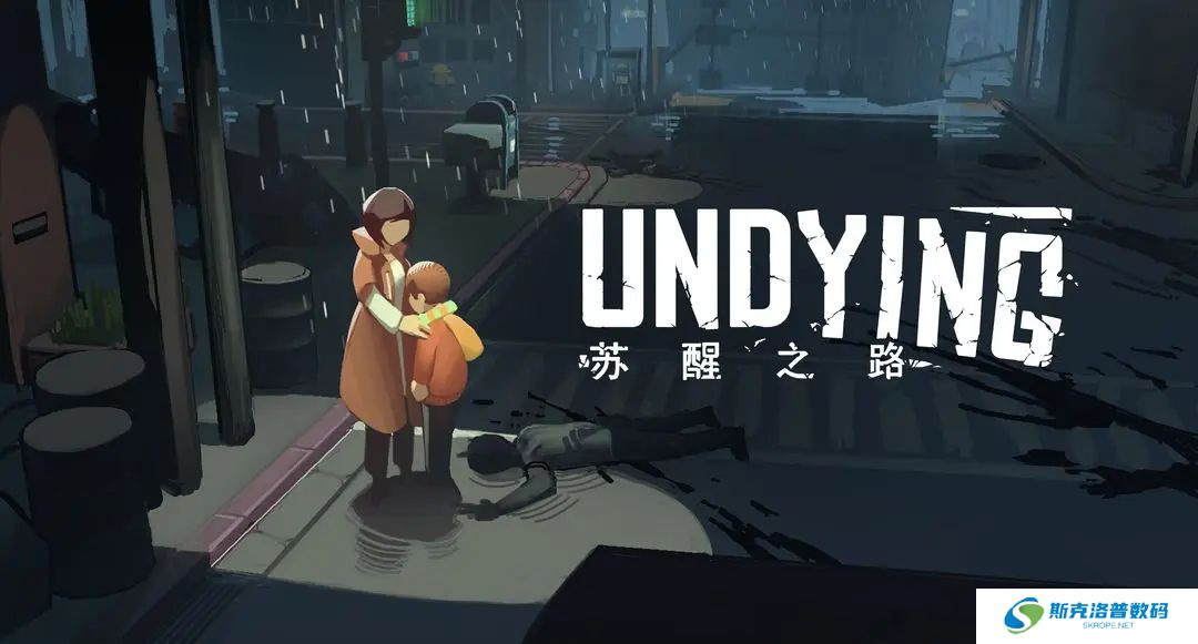苏醒之路手机版