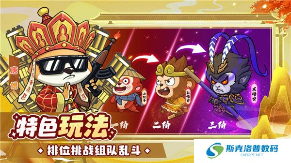 猴哥快跑手游