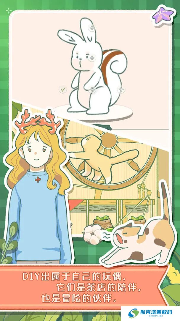 寄心茶屋手机版