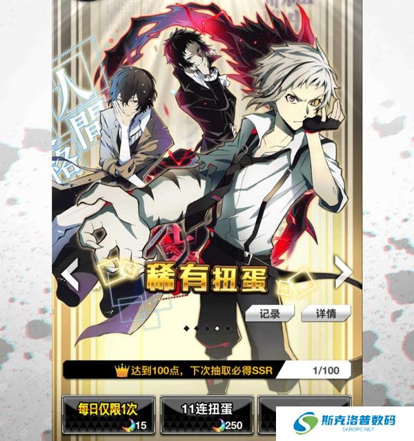 文豪迷犬怪奇谭中文版