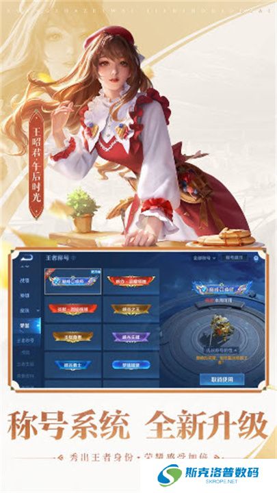 王者荣耀前瞻