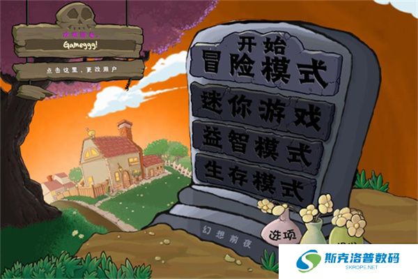 植物大战僵尸幻想前夜