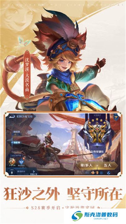 王者荣耀前瞻