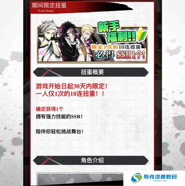 文豪迷犬怪奇谭中文版