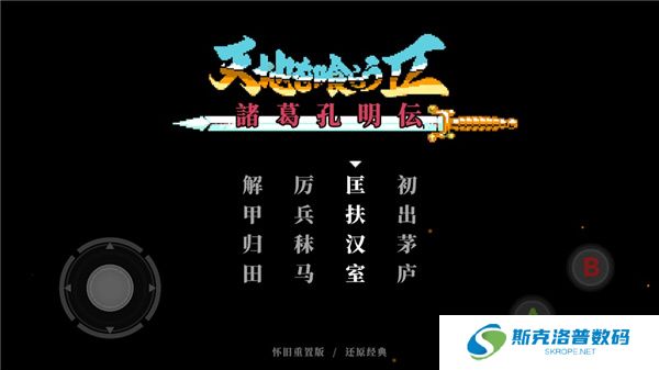 吞食天地2单机版