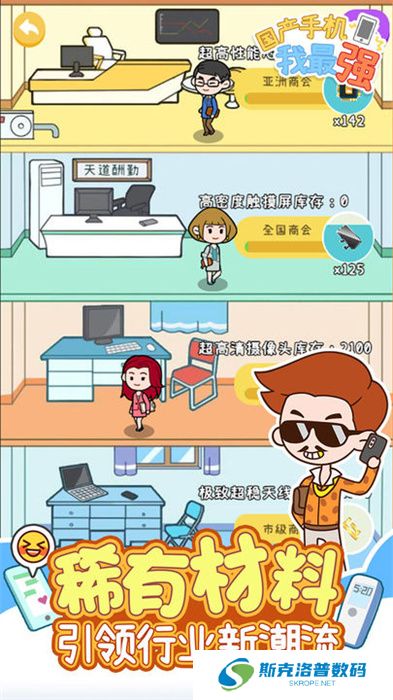 国产手机最强手游