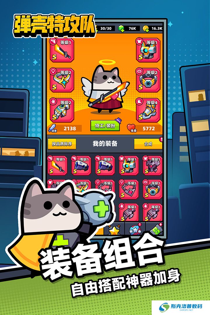 弹壳特攻队OPPO版最新手游