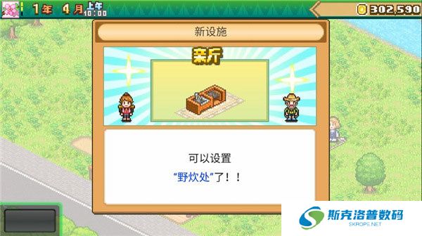 开罗森丘露营地物语汉化版