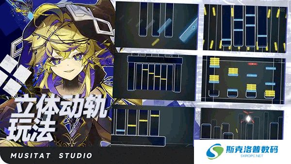 镜之韵律音游