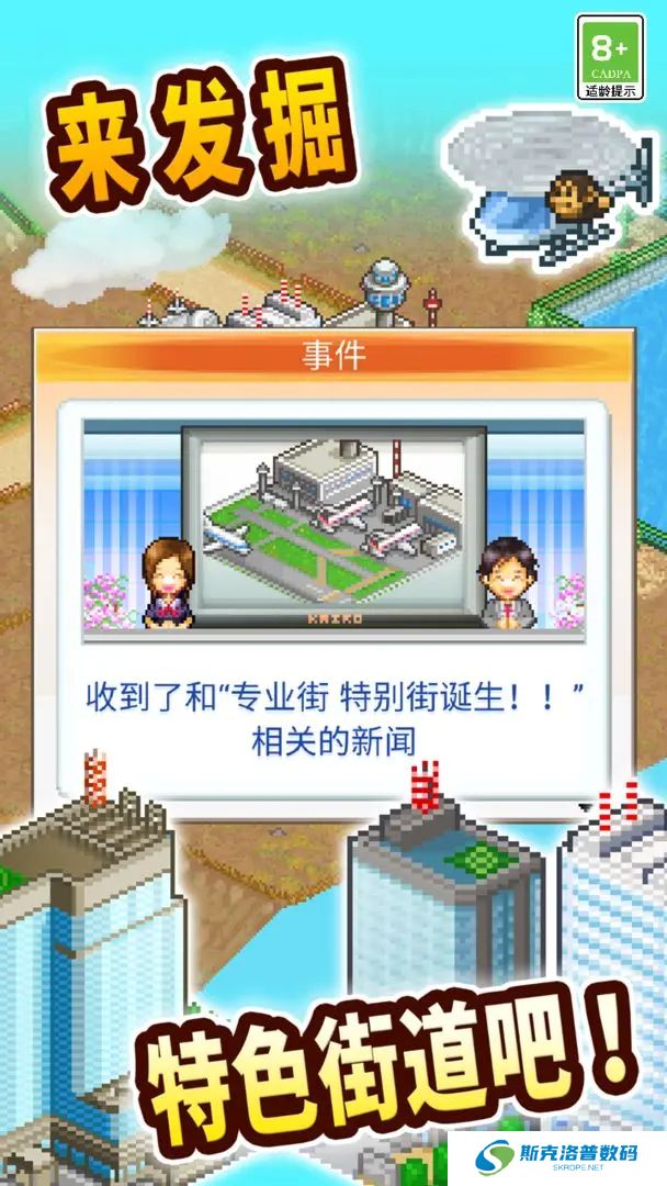创造都市岛物语中文汉化版