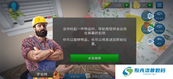 房产达人单机版