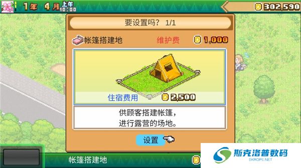 开罗森丘露营地物语汉化版