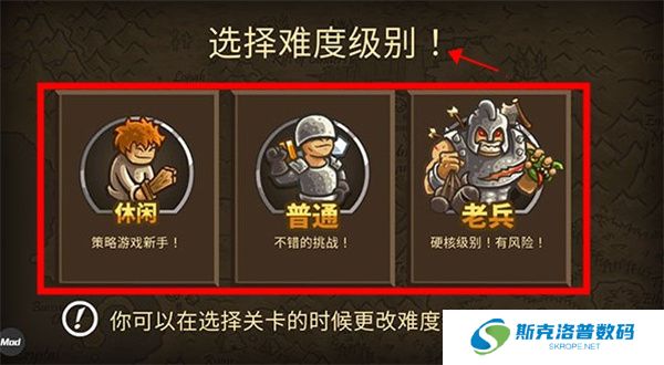 皇家守卫军手机版