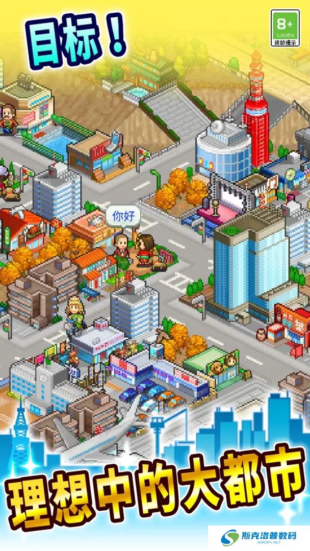 创造都市岛物语中文汉化版