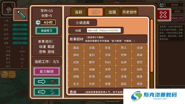 宅人传说正式版